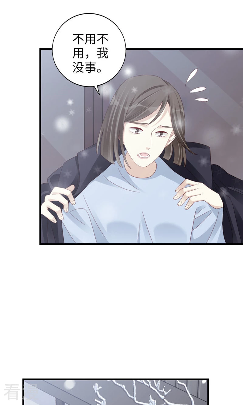 打火機與公主裙 - 第94話 見個熟人？(2/2) - 1