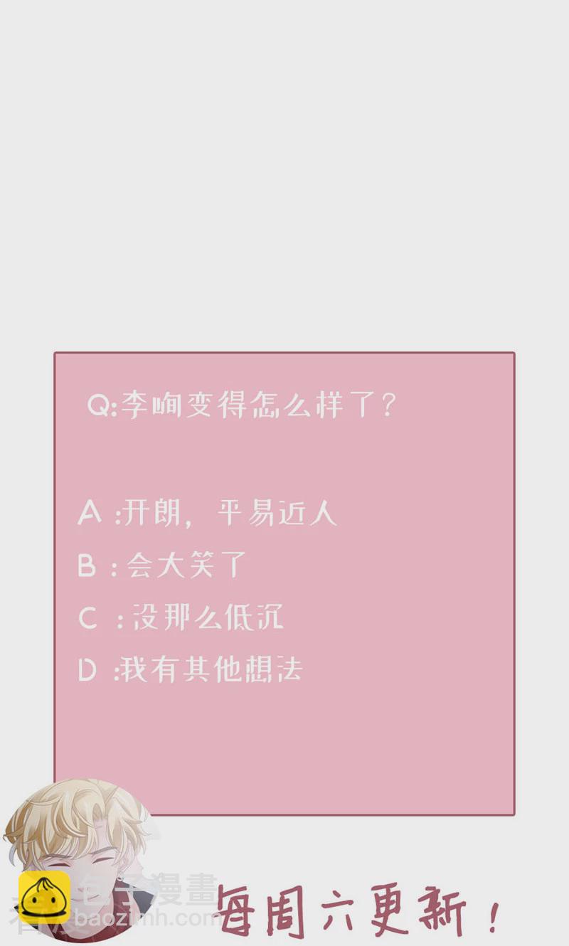 打火機與公主裙 - 第94話 見個熟人？(2/2) - 2