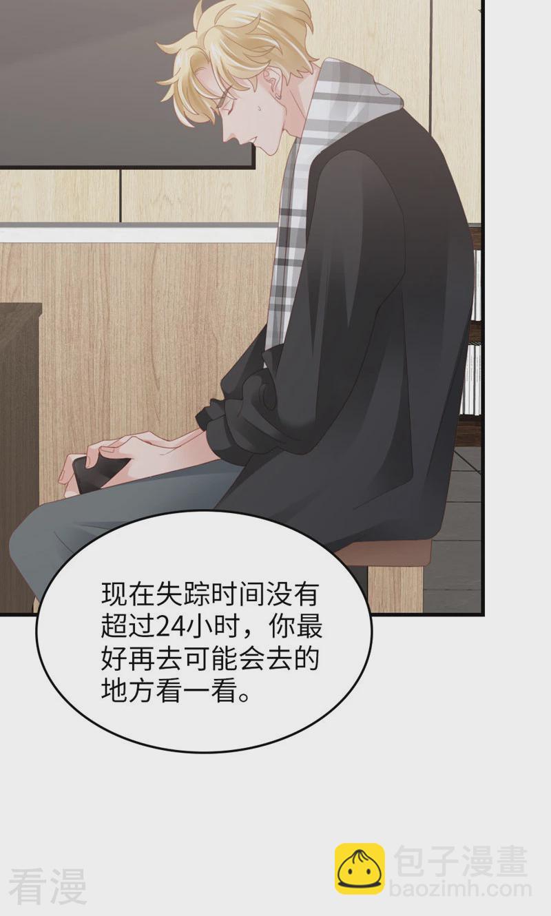 第96话 冲突(1/2)-第98话