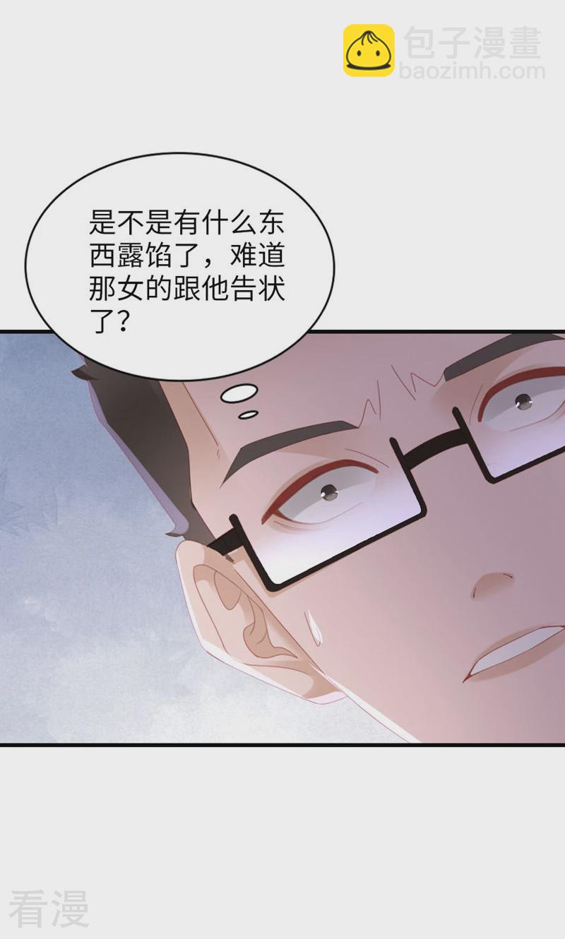 第96话 冲突(1/2)-第98话