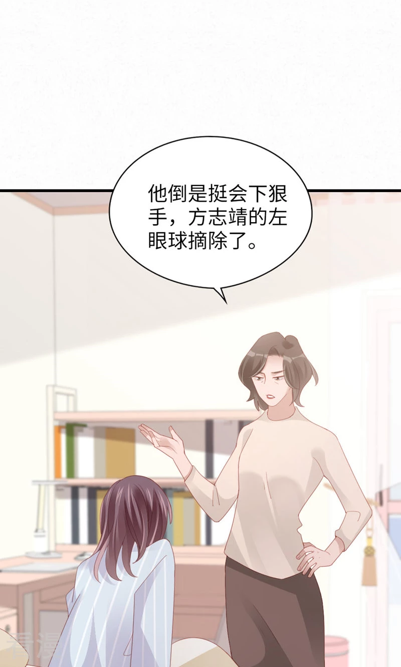 打火機與公主裙 - 第96話 衝突(2/2) - 3