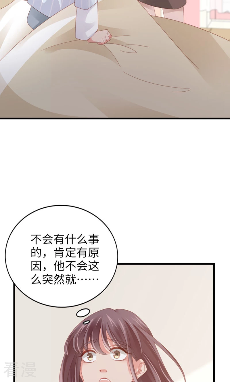打火機與公主裙 - 第96話 衝突(2/2) - 4