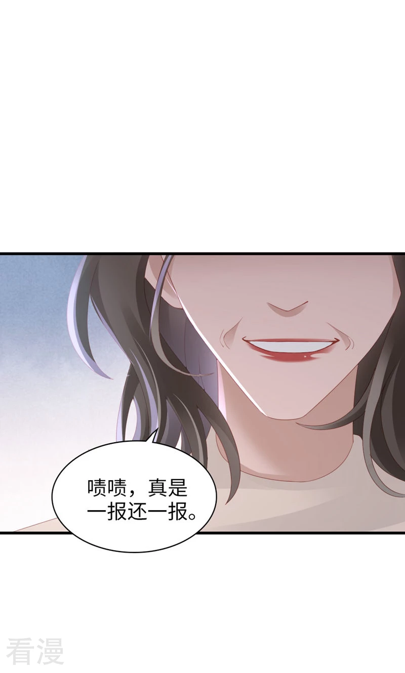 打火機與公主裙 - 第96話 衝突(2/2) - 4