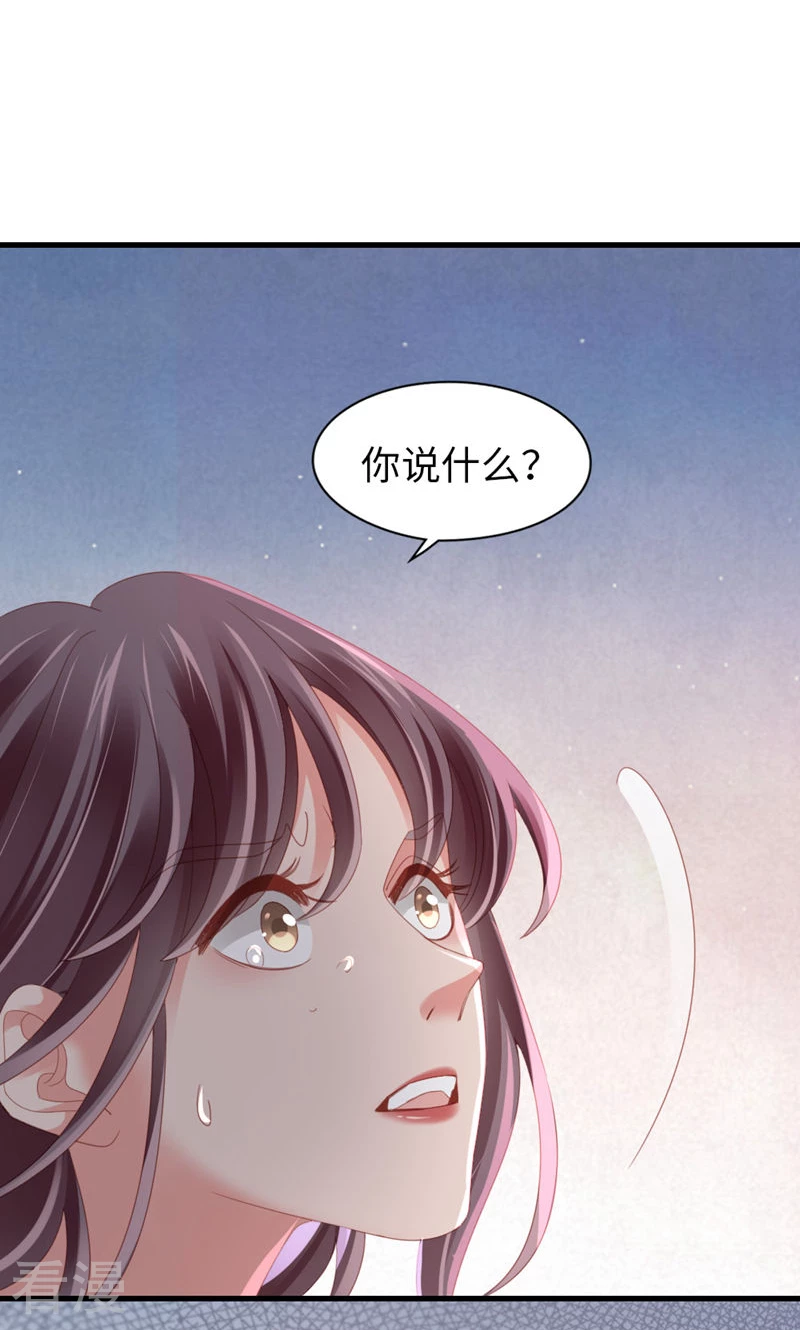 打火機與公主裙 - 第96話 衝突(2/2) - 1