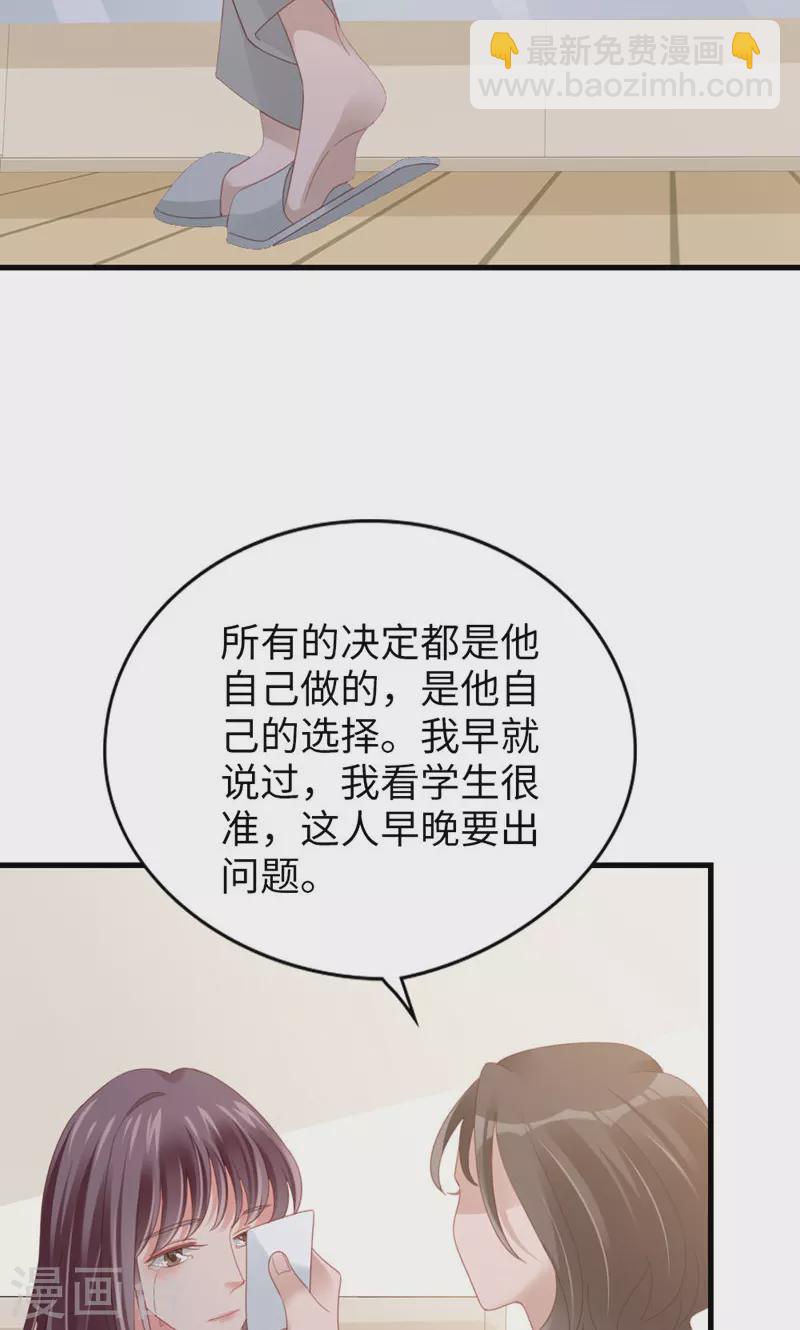 打火機與公主裙 - 最終話 告白與告別(1/2) - 1