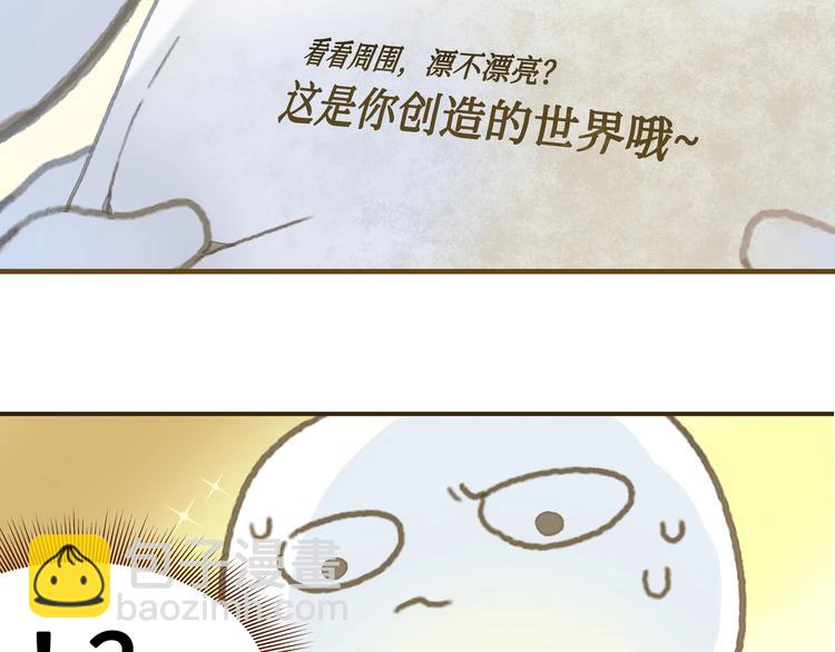 第1话 我是主角真的没有骗你(1/2)-第2话