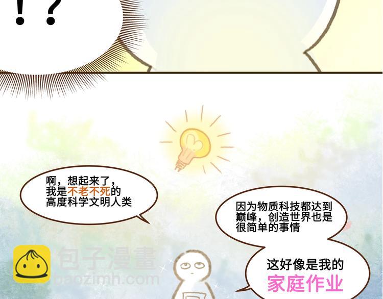 第1话 我是主角真的没有骗你(1/2)-第2话