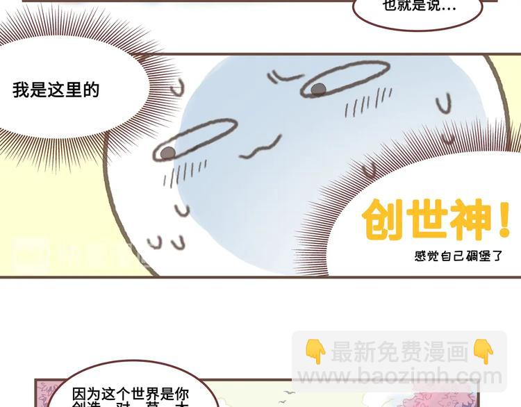 第1话 我是主角真的没有骗你(1/2)-第2话