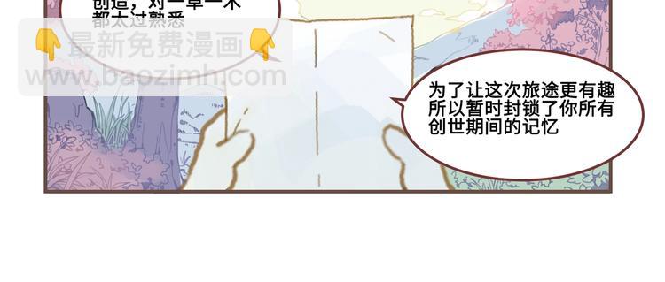 第1话 我是主角真的没有骗你(1/2)-第2话