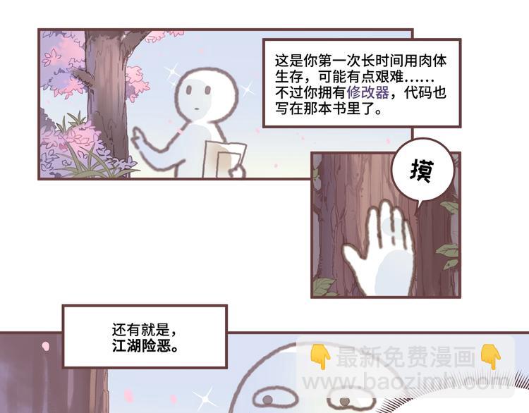 第1话 我是主角真的没有骗你(1/2)-第2话