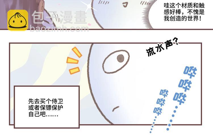 第1话 我是主角真的没有骗你(1/2)-第2话