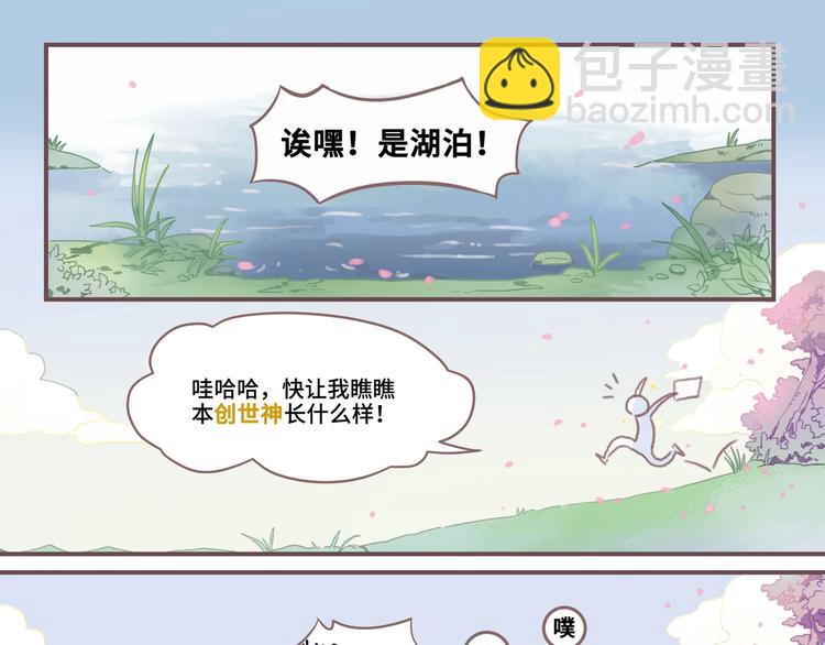 第1话 我是主角真的没有骗你(1/2)-第2话