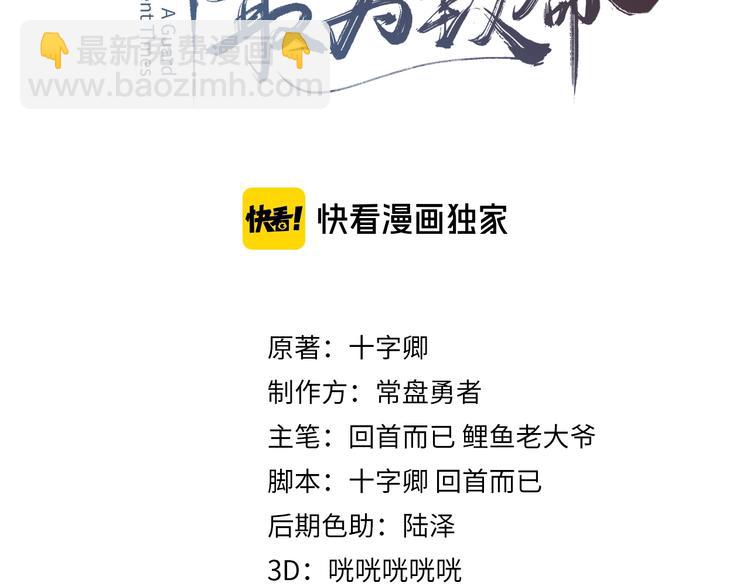 第1话 我是主角真的没有骗你(1/2)-第2话