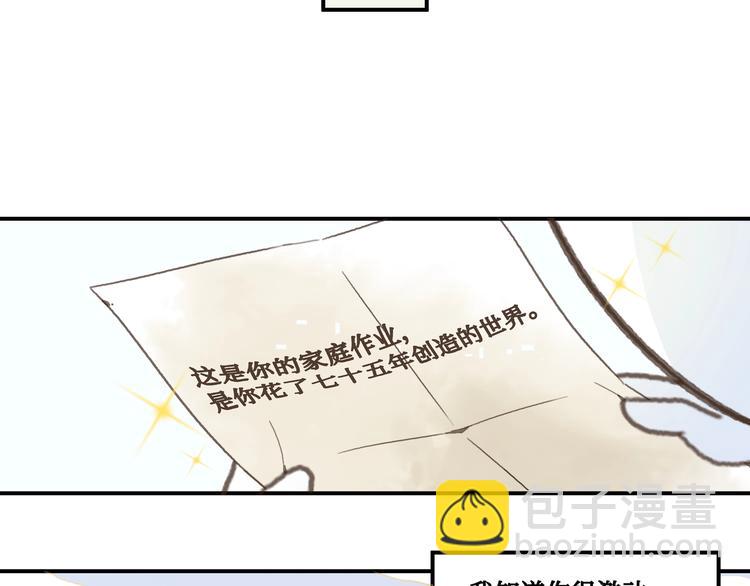 第1话 我是主角真的没有骗你(1/2)-第2话