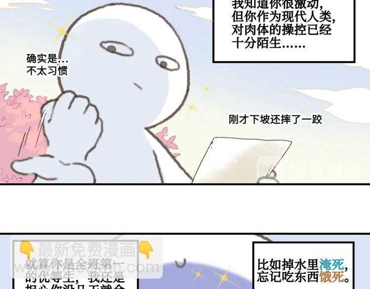 第1话 我是主角真的没有骗你(1/2)-第2话