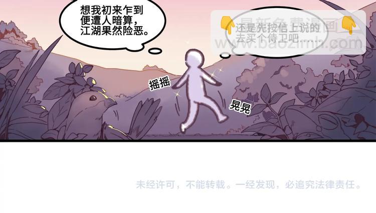 第1话 我是主角真的没有骗你(1/2)-第2话