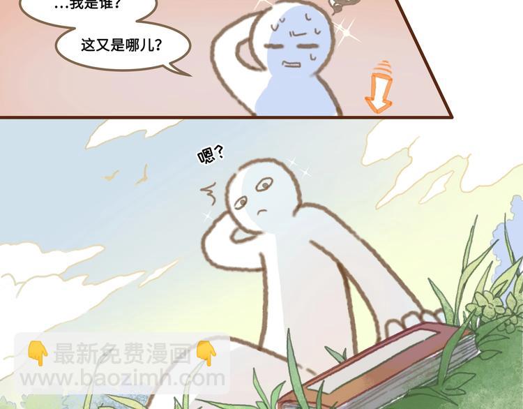 第1话 我是主角真的没有骗你(1/2)-第2话