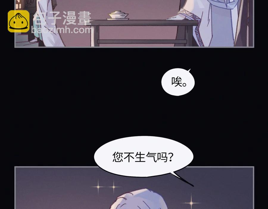 第101话 一剑冢(1/2)-第102话