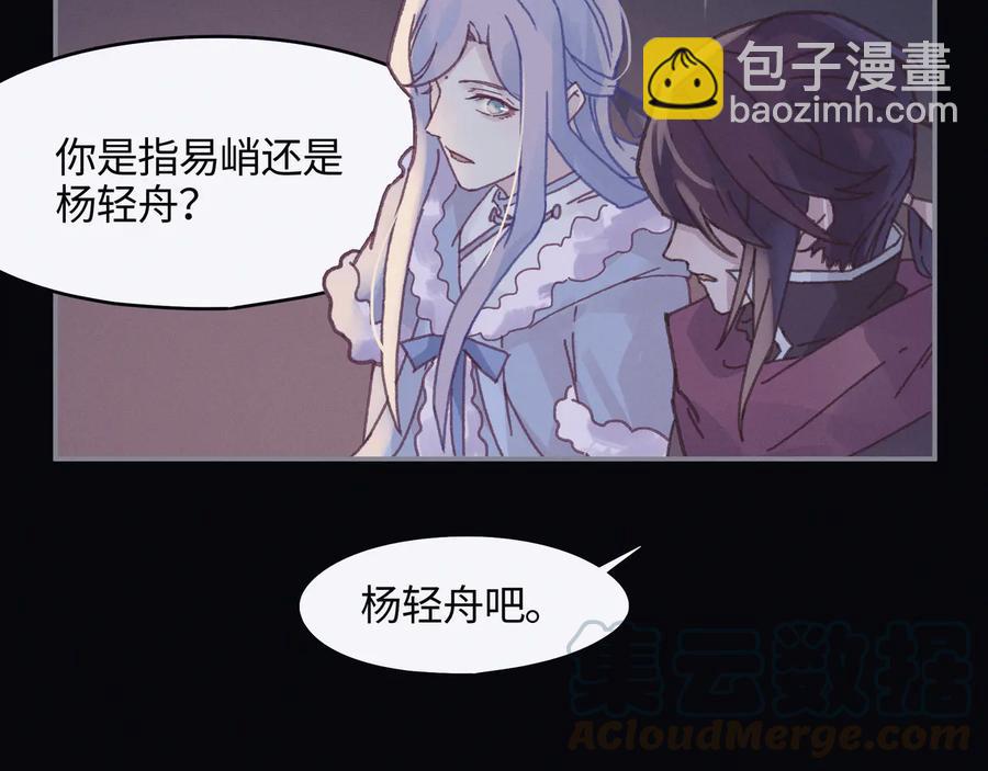 第101话 一剑冢(1/2)-第102话