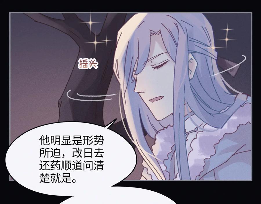 第101话 一剑冢(1/2)-第102话