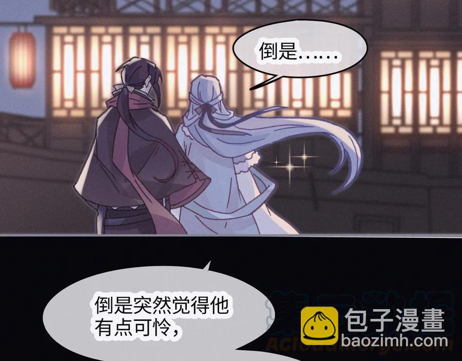 第101话 一剑冢(1/2)-第102话