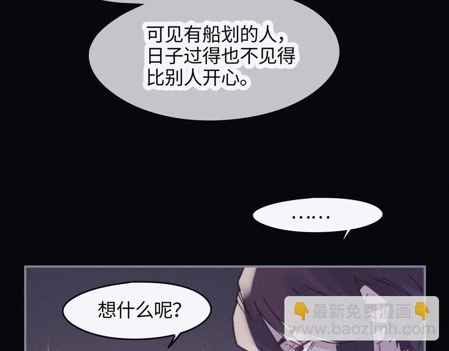 帶掛系統最爲致命 - 第101話 一劍冢(1/2) - 4