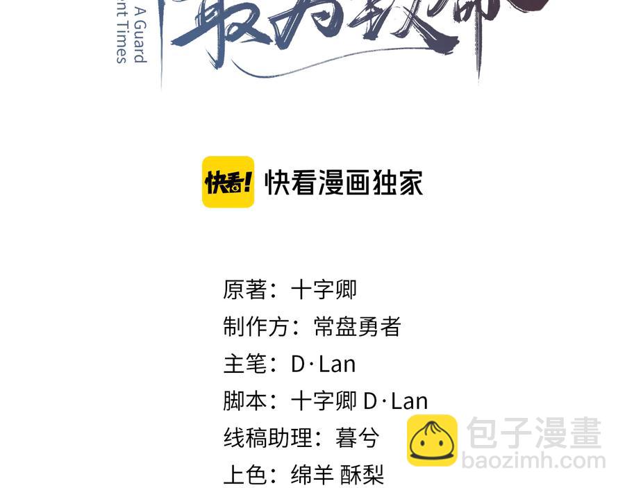 第101话 一剑冢(1/2)-第102话