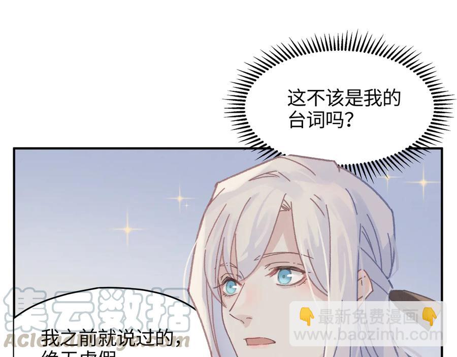 第101话 一剑冢(1/2)-第102话