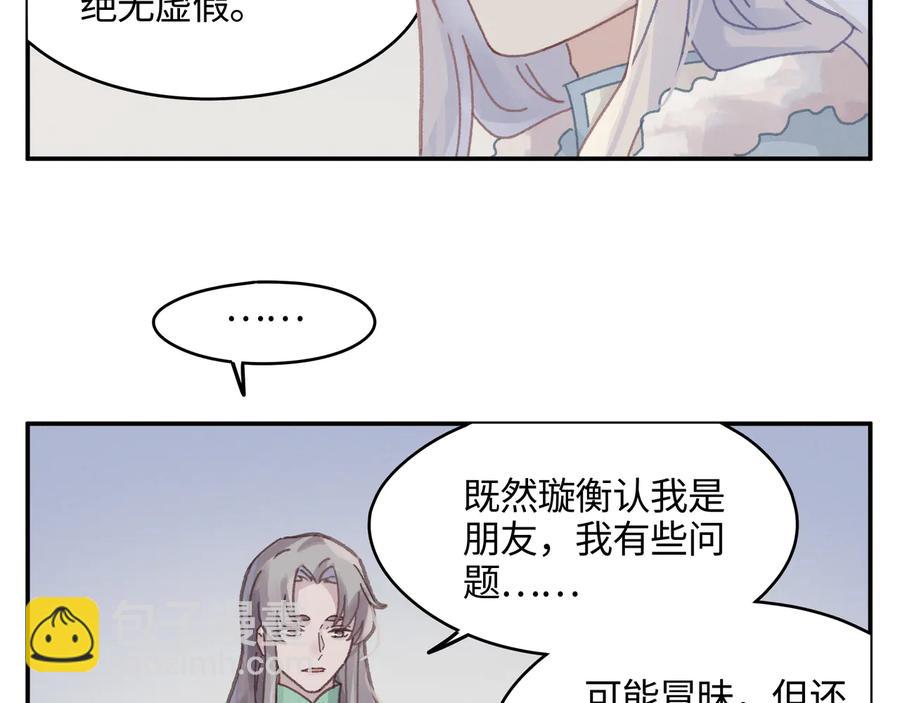 第101话 一剑冢(1/2)-第102话