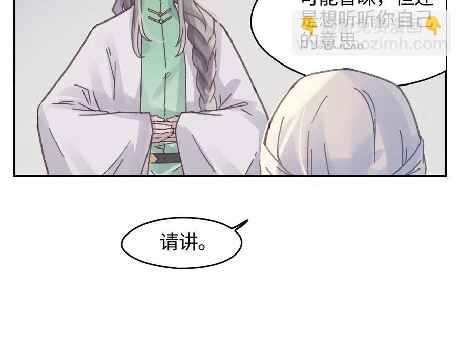 第101话 一剑冢(1/2)-第102话