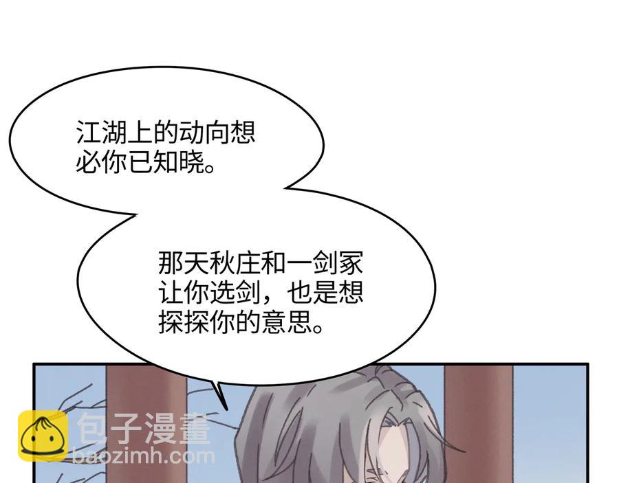 第101话 一剑冢(1/2)-第102话