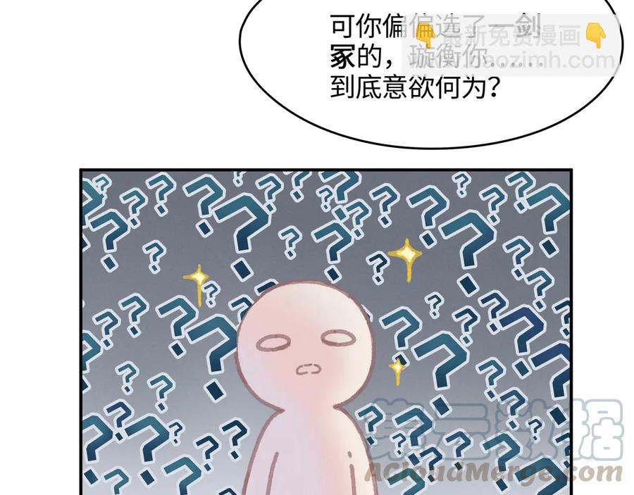 第101话 一剑冢(1/2)-第102话