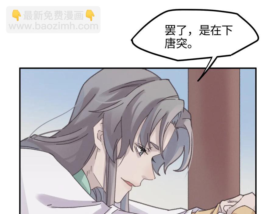 第101话 一剑冢(1/2)-第102话