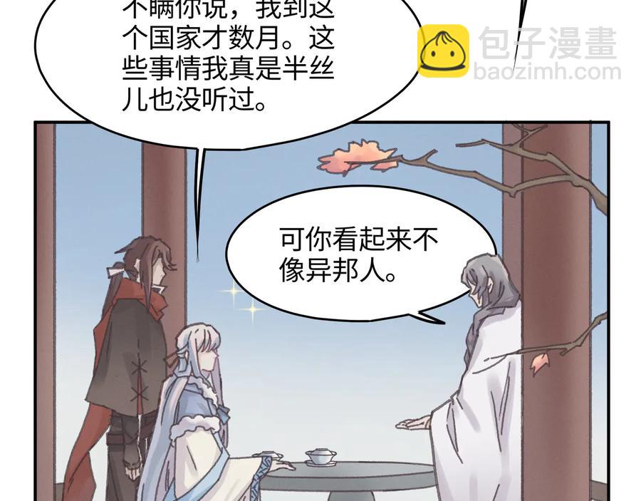 第101话 一剑冢(1/2)-第102话