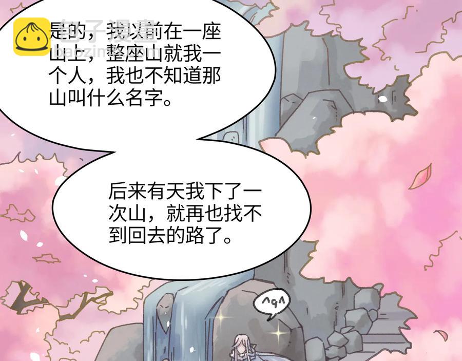 帶掛系統最爲致命 - 第101話 一劍冢(1/2) - 4