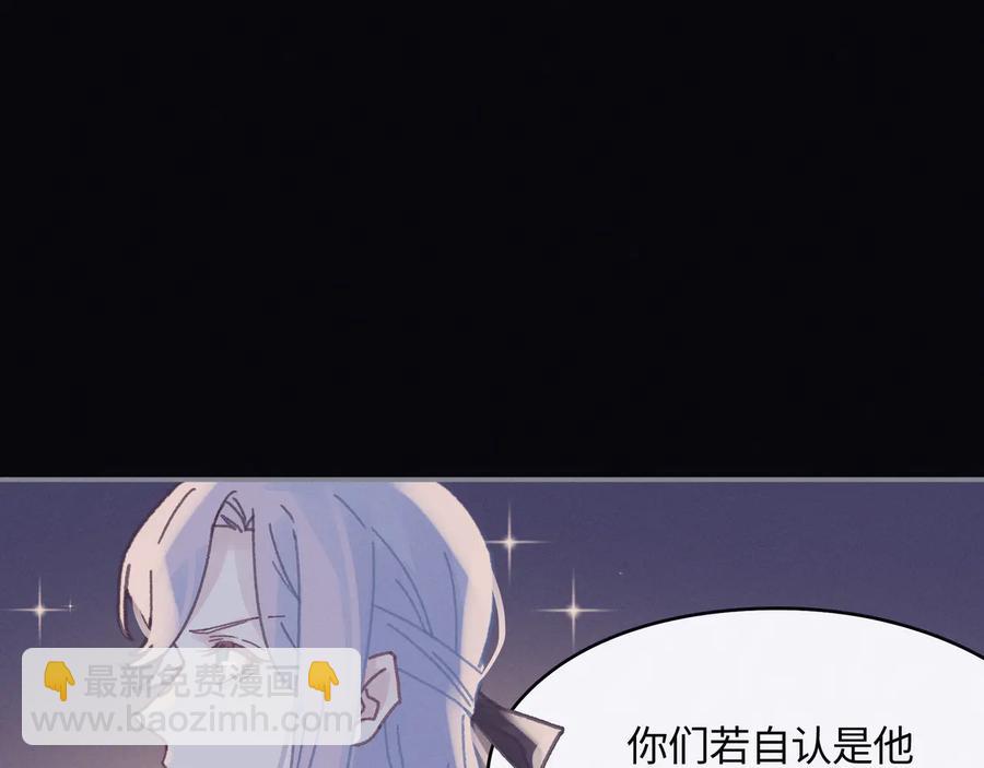 第101话 一剑冢(1/2)-第102话