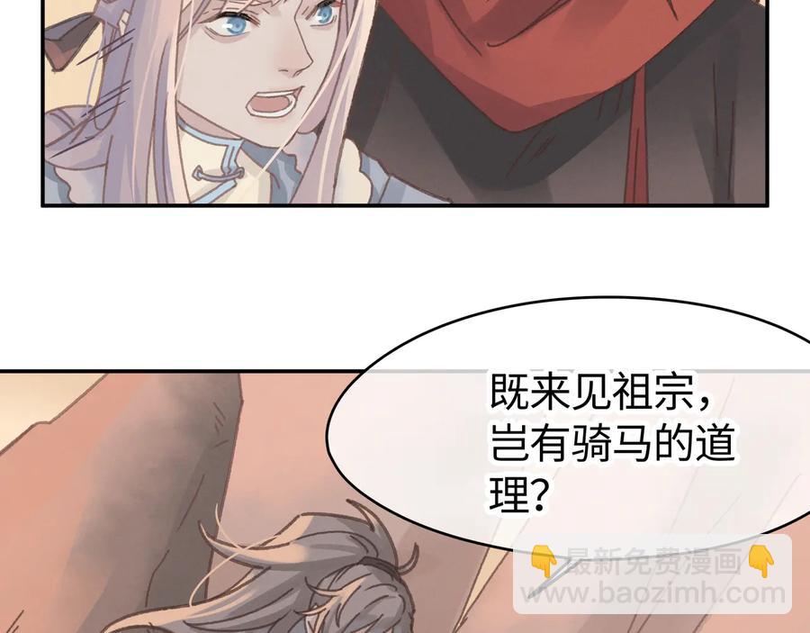 第103话 沧海遗粟(1/2)-第104话