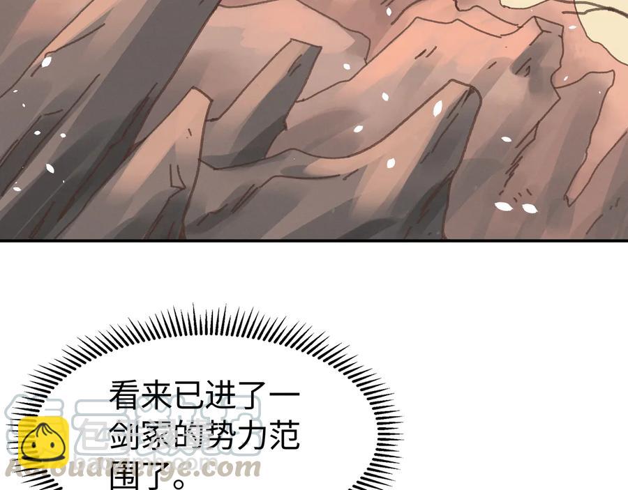 第103话 沧海遗粟(1/2)-第104话