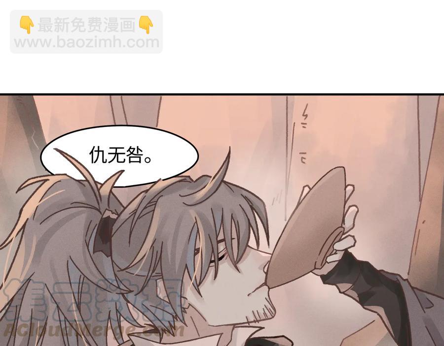 第103话 沧海遗粟(1/2)-第104话