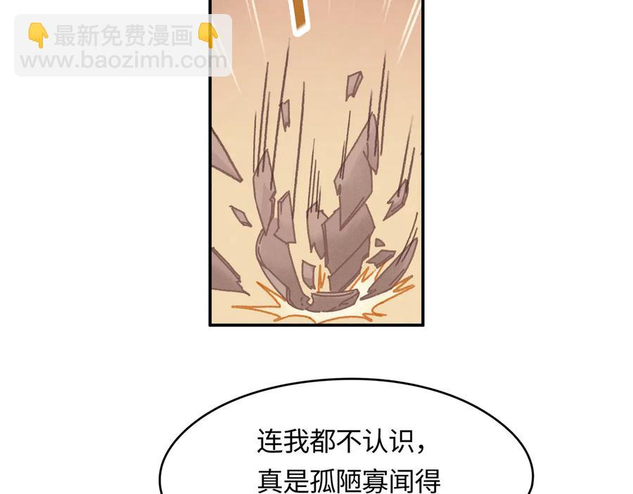 第103话 沧海遗粟(1/2)-第104话