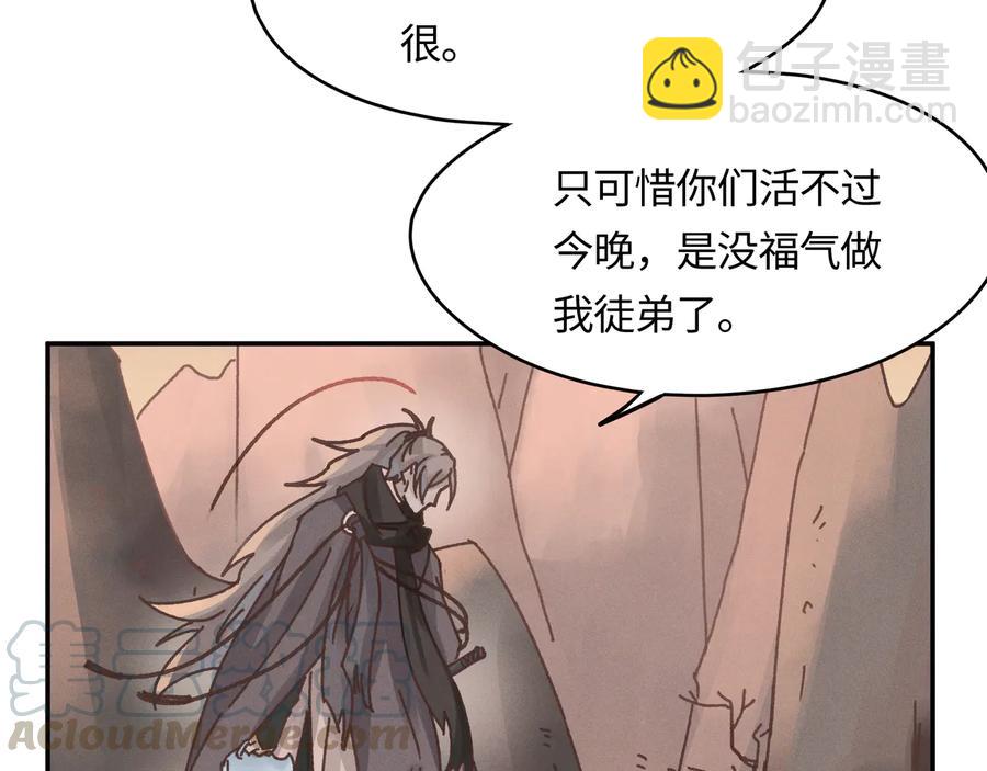 第103话 沧海遗粟(1/2)-第104话