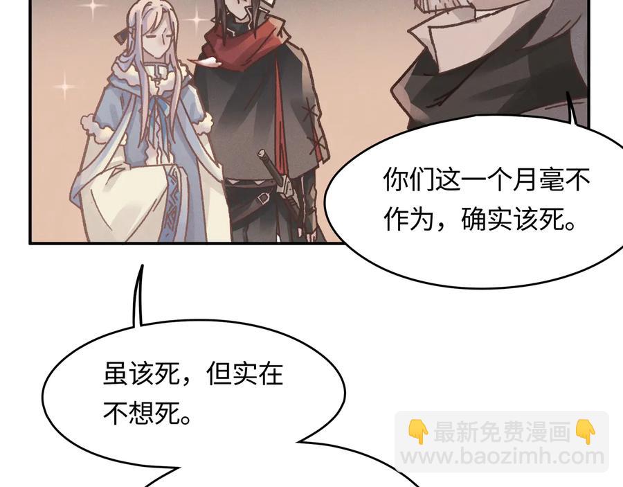 第103话 沧海遗粟(1/2)-第104话