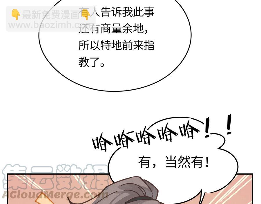 第103话 沧海遗粟(1/2)-第104话