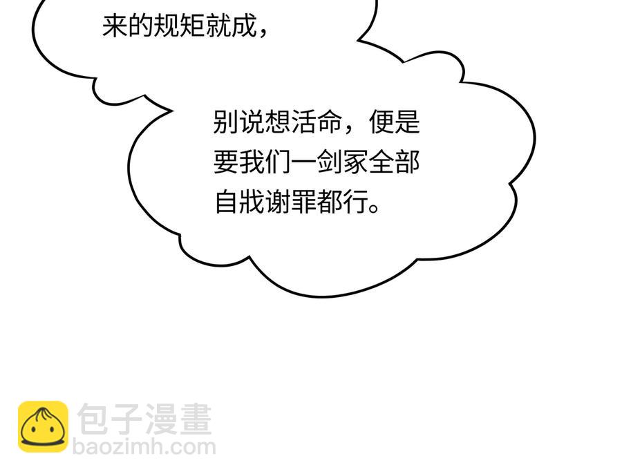 第103话 沧海遗粟(1/2)-第104话