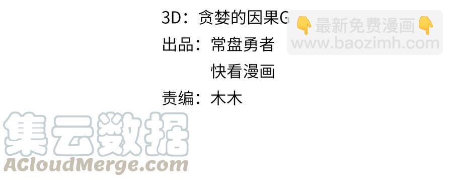 第103话 沧海遗粟(1/2)-第104话