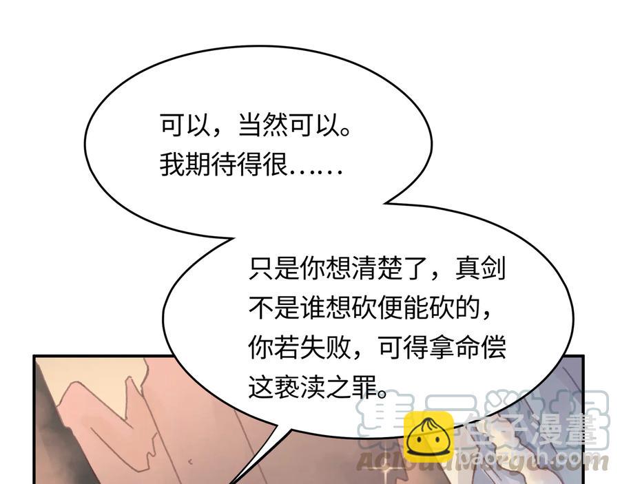 第103话 沧海遗粟(1/2)-第104话