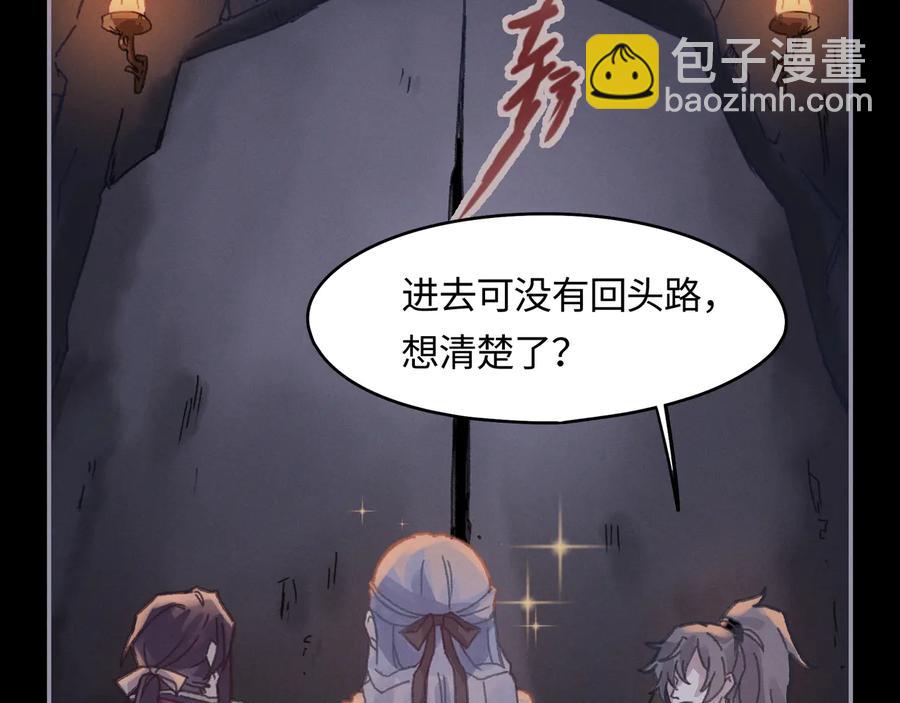 第103话 沧海遗粟(1/2)-第104话