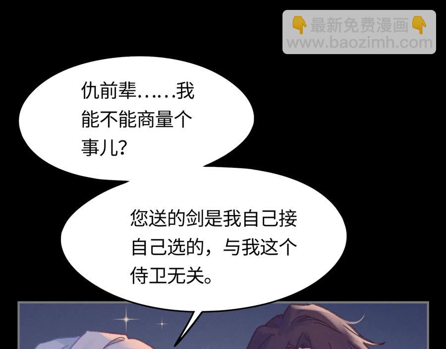 第103话 沧海遗粟(1/2)-第104话