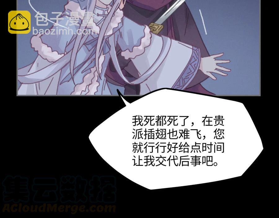 第105话 真正的开挂方式！(1/2)-第106话