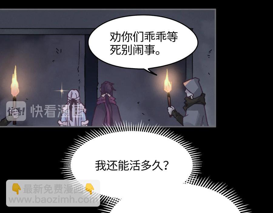 第105话 真正的开挂方式！(1/2)-第106话